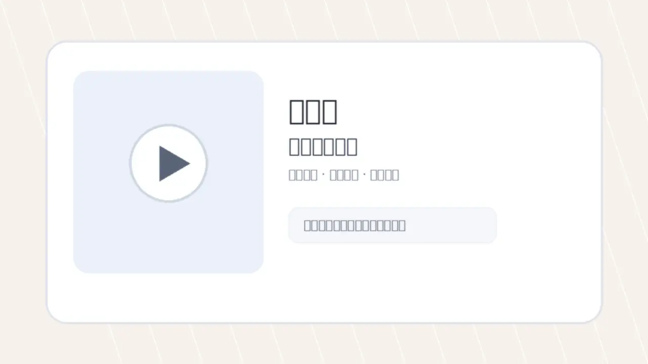 黑料网黑料网城市观察记录：生活视频内容复盘封面